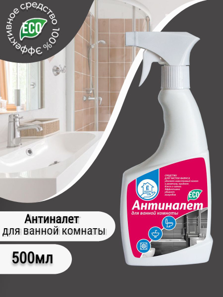 Антиналет для ванной комнаты, для чистки фаянса 500мл - купить с ...