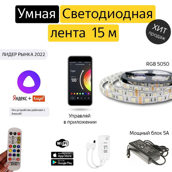 Комплект для светодиодной подсветки, 12В, IP20, 18 LED/m Комплект ...