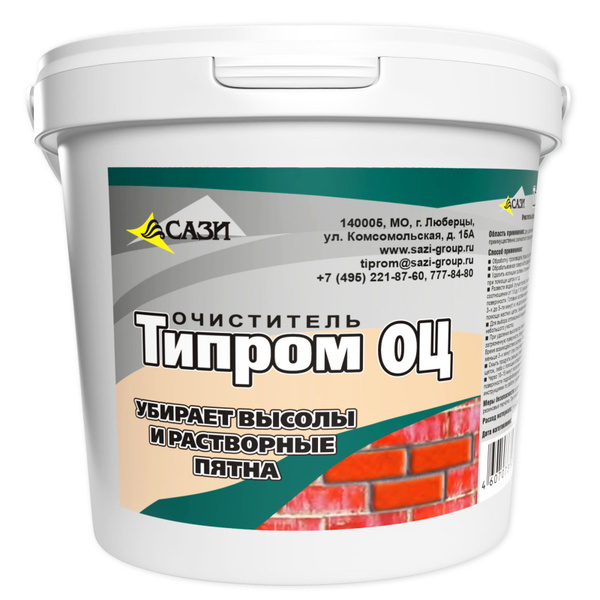 Очиститель фасадов, Типром ОЦ, порошок, 1 кг. Средство для удаления ...