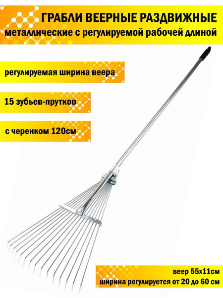 Грабли Веерные Апро, Металл, 130 см купить по доступной цене с ...