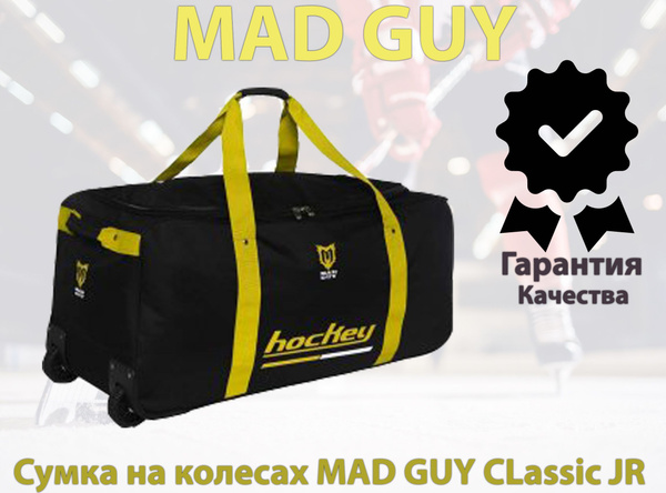 Mad Guy Хоккейный баул Сумка Classic - купить с доставкой по выгодным ...