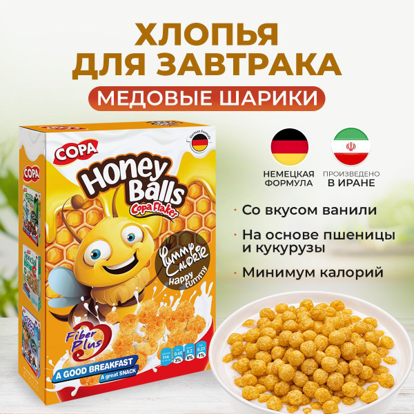 Хлопья медовые шарики Copa готовый завтрак, 300 г - купить с доставкой ...