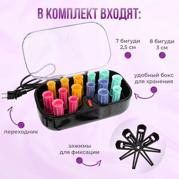 Электробигуди для укладки волос, 15 штук, черные - купить с доставкой ...