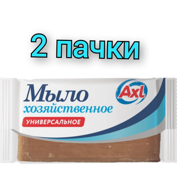 Axl для стирки