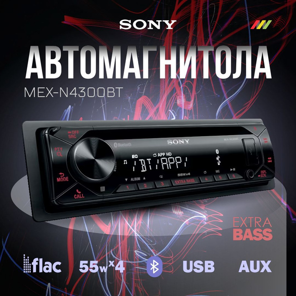 Автомагнитола Sony MEX-N4300BT купить на OZON по низкой цене (905952416)