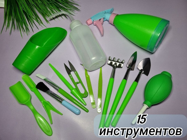 Инструменты для комнатных цветов, набор для выращивания кактусов и ...