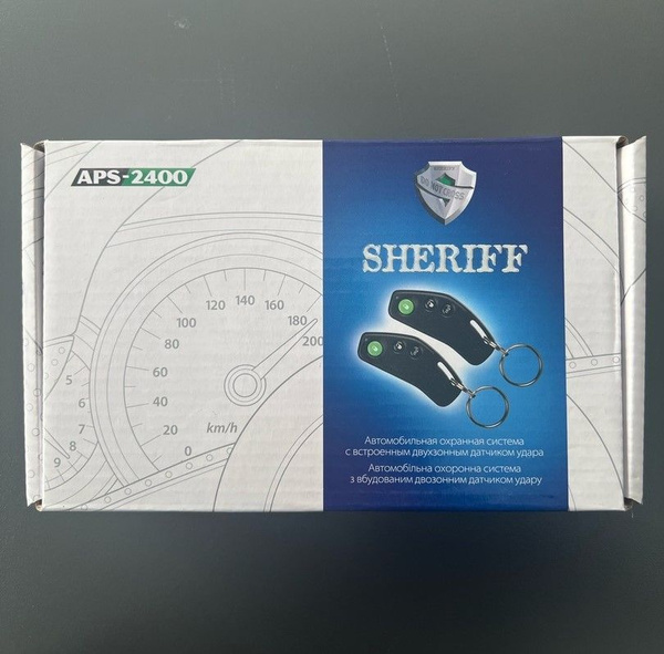 Автосигнализация SHERIFF SHERIF APS-2400 купить по выгодной цене в ...