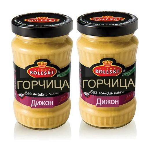 Roleski горчица Дижонская 2 шт по 170 гр - купить с доставкой по ...