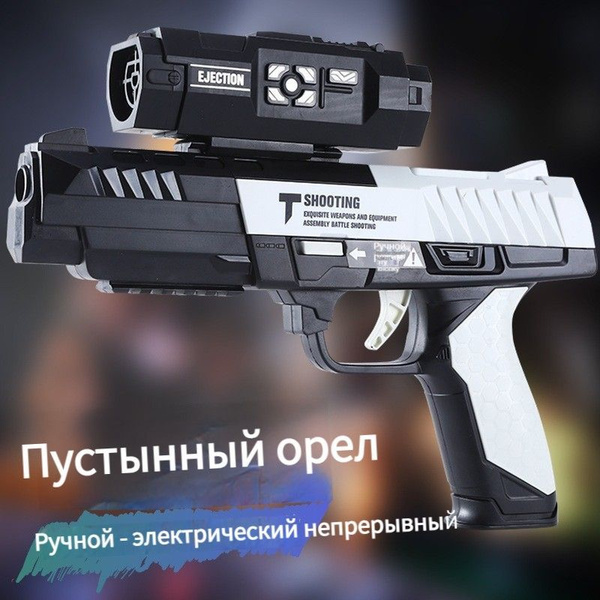 Гидрогелевый игрушечный пистолет/Desert Eagle.На рынке появились ...