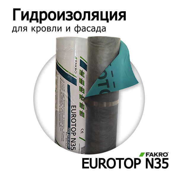 Ветрозащитная мембрана EUROTOP № 35 (135 г/м2), супердиффузионная, 75 ...