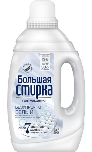 БОЛЬШАЯ СТИРКА Гель для стирки белых вещей, 1200 г - купить с доставкой ...