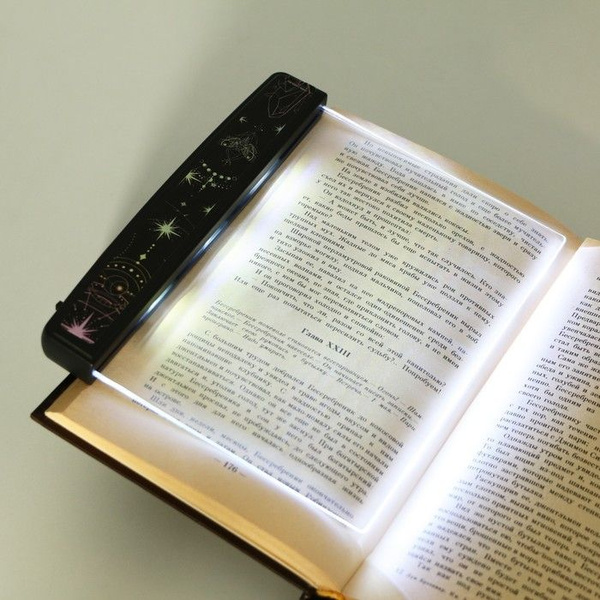 Подсветка-закладка для чтения книг "Эзотерика", 14,5 х 17,5 см ...