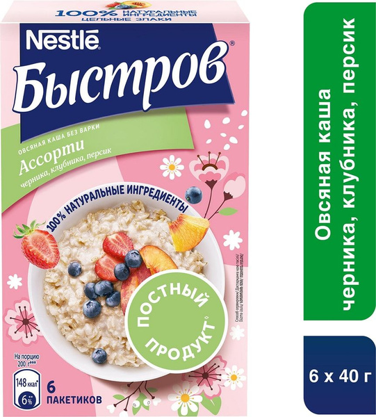 Каша Быстров Овсяная без варки Ассорти 6пак*40г - купить с доставкой по ...