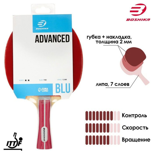 Ракетка для настольного тенниса BOSHIKA Advanced 2, для любителей ...