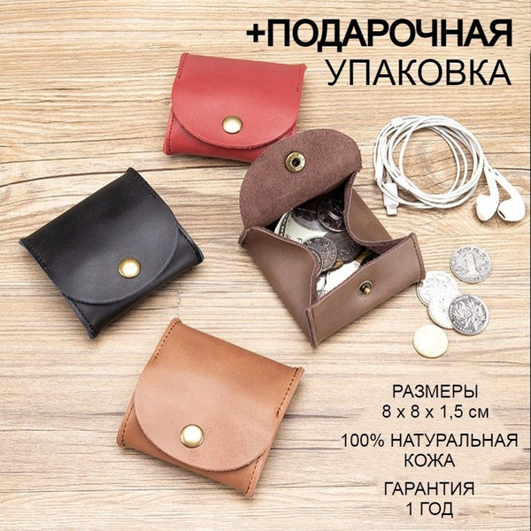 EZCASE Монетник - купить с доставкой по выгодным ценам в интернет ...