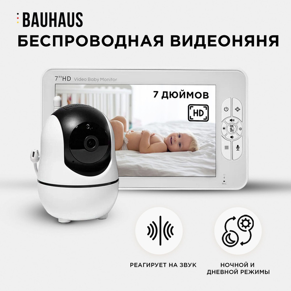 Видеоняня беспроводная поворотная BAUHAUS c камерой видеонаблюдения 7 ...