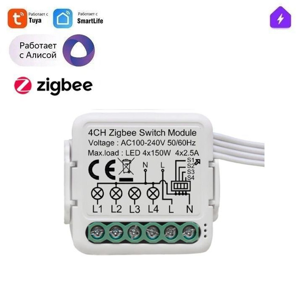 Умное реле с Алисой ZIGBEE 3.0 контроллер на 4 канала для умного дома ...