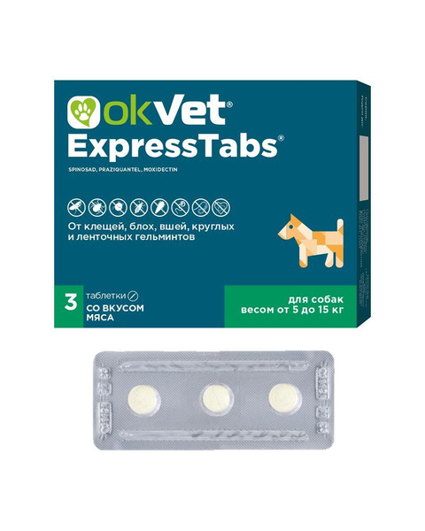 АВЗ Оквет / OKVET ExpressTabs Таблетки для Собак 5-15кг от клещей, блох ...