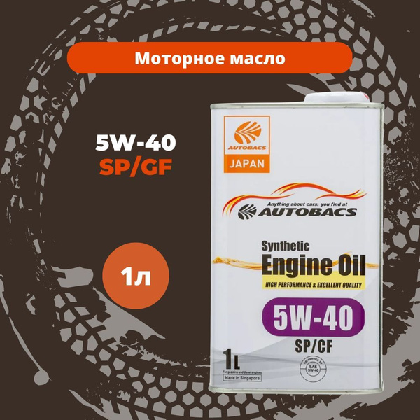 Масло моторное Autobacs 5W-40 Синтетическое - купить в интернет ...