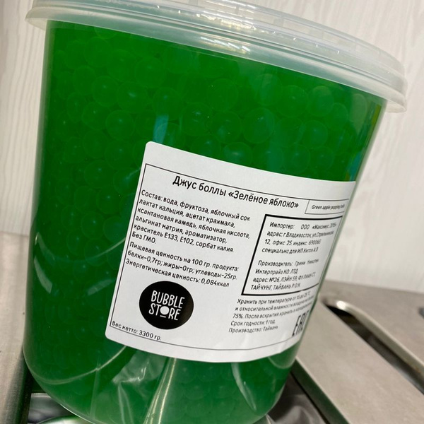Шарики Popping boba (Поппинг боба) Джус боллы для bubble tea (бабл ти ...