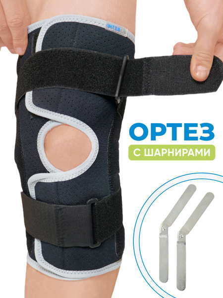 Ортез на коленный сустав с шарнирами купить на OZON по низкой цене ...