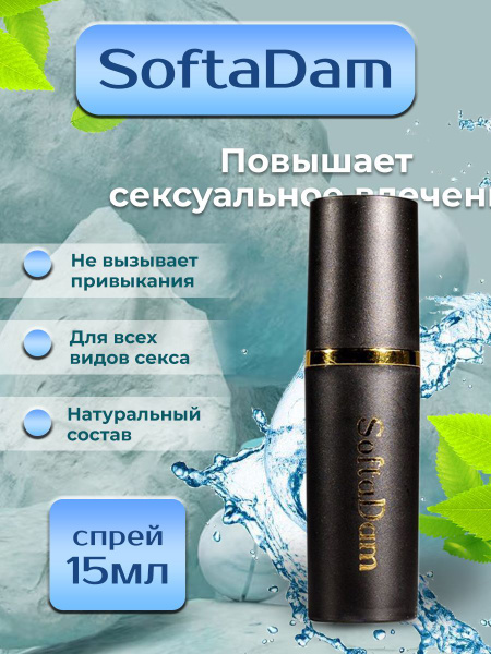 Женский возбудитель для секса, спрей для повышения либидо у женщин ...