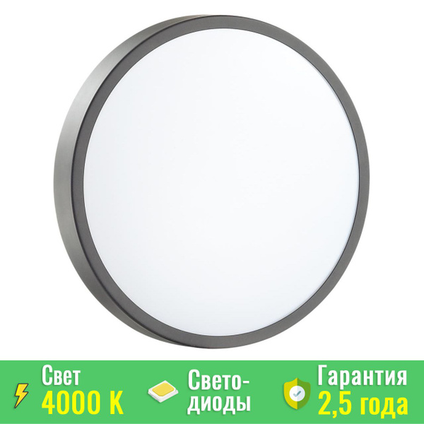 Настенный светильник Сонекс new_SN3012/AL, LED купить по выгодным ценам ...