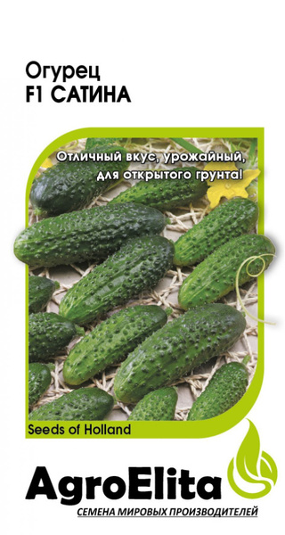 Огурцы AgroElita Огурец - купить по выгодным ценам в интернет-магазине ...