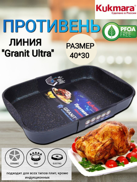 Kukmara Противень - купить с доставкой по выгодным ценам в интернет ...