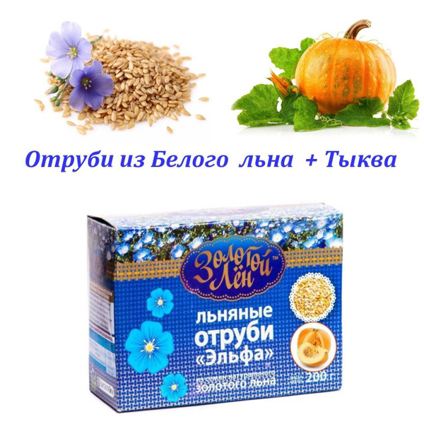 "Золотой лен" Отруби льняные с Тыквой 200г - купить с доставкой по ...