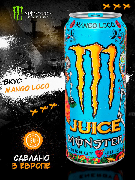 Энергетический напиток Monster Energy 500 ml (Mango Loco) Монстер ...