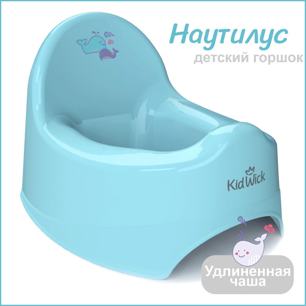 Горшок детский для мальчика Kidwick Наутилус, голубой - купить с ...