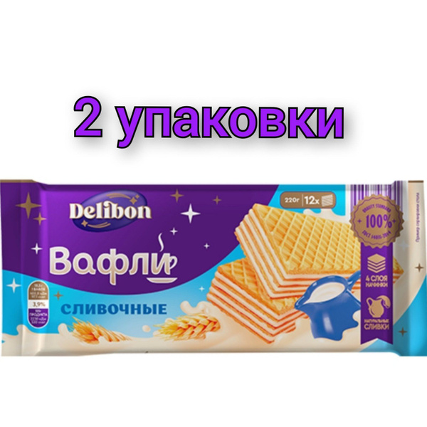 Вафли "Delibon" Сливочные 220гр/2уп - купить с доставкой по выгодным ...