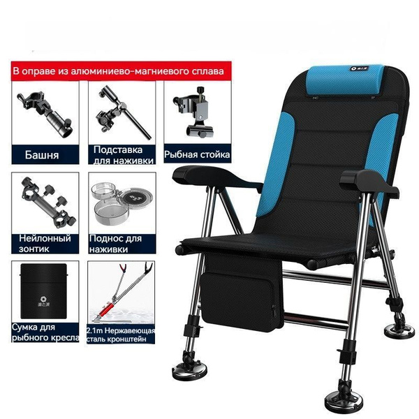 Кресло для рыбалки GO FISHING купить по выгодной цене в интернет ...