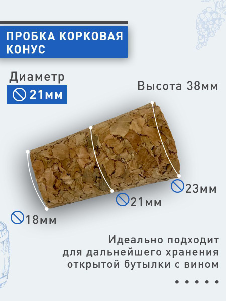 Пробка, Пробковое дерево, универсальный купить по выгодной цене в ...