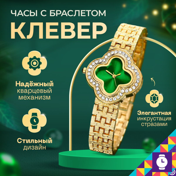 Часы наручные Мой мир часы - купить с доставкой по выгодным ценам в ...