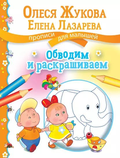 Олеся Жукова Книги Купить