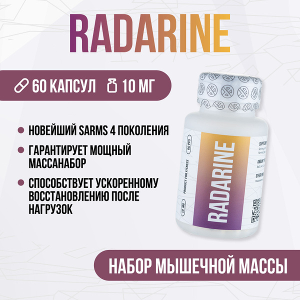 Envenom Pharm Радарин SARMs. Radarine RAD-140. САРМы для набора ...