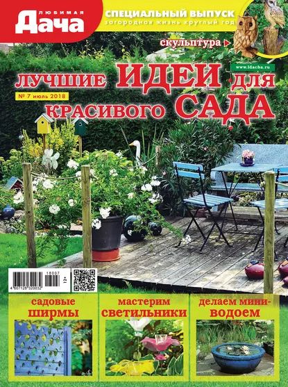 Грифбук книги ландшафтный дизайн