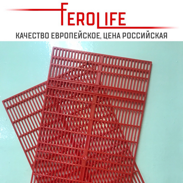 Универсальная ганемановская разделительная решетка 20 шт( комплект на ...