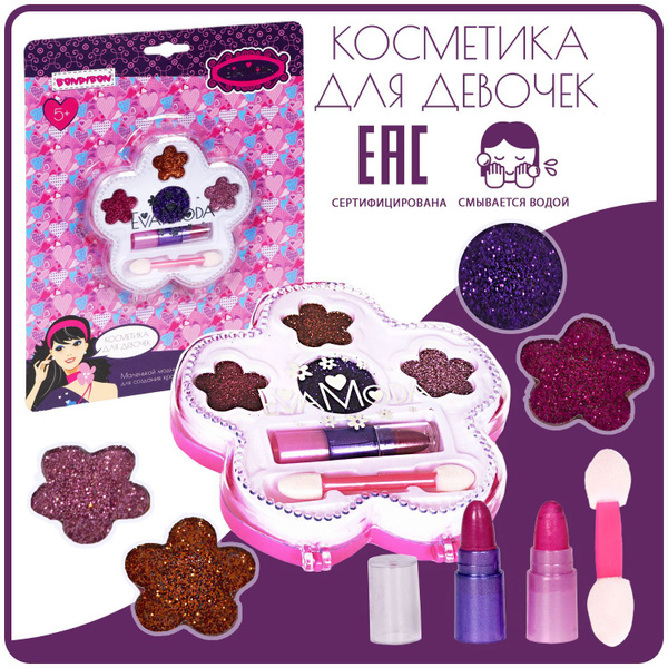 Набор детской косметики для девочек Bondibon Eva Moda палетка теней ...