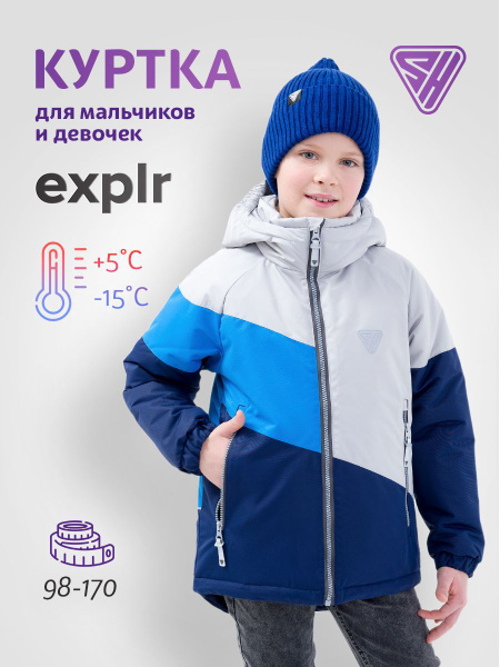 Куртка SherySheff Explorer - купить с доставкой по выгодным ценам в ...