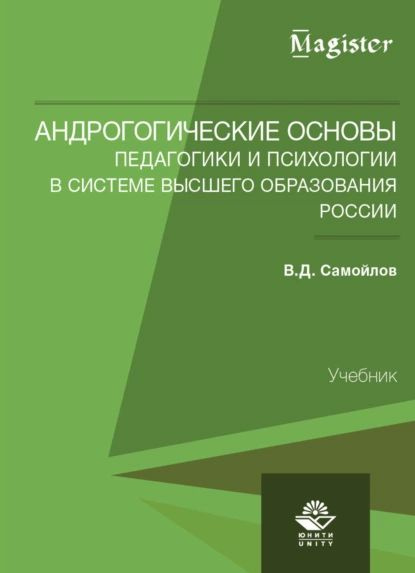 Подковырова в н основы педагогического дизайна