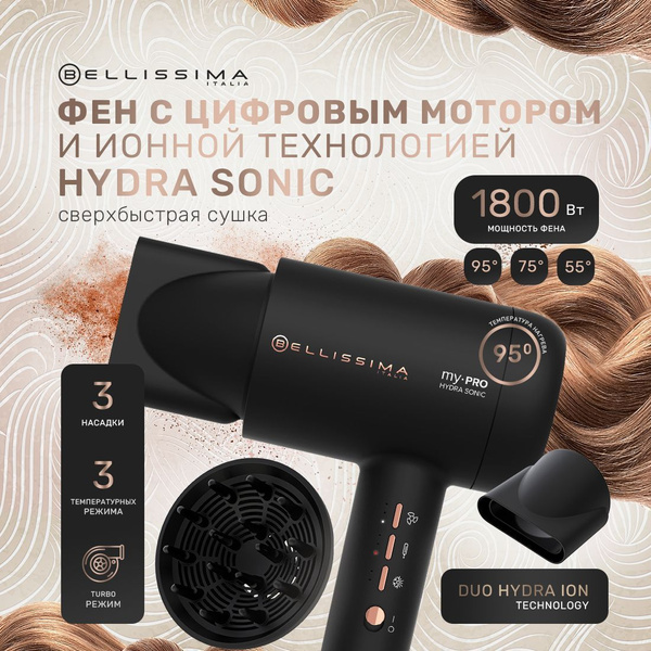 Фен для волос Bellissima HYDRA SONIC P6 4400, черный - купить по ...