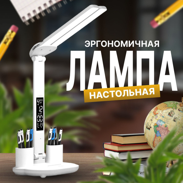 Светильник настольный, настольная лампа для школьника - купить с ...
