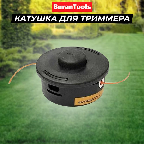 Катушка с леской Катушка для триммера / Головка для триммера Штиль ...