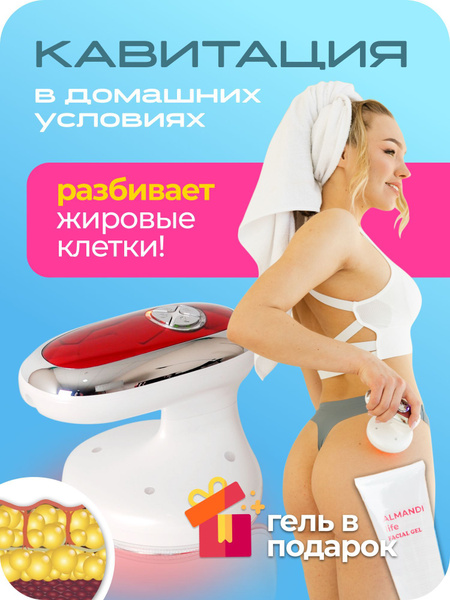 Almandi life Косметологический аппарат Аппарат для похудения - купить ...