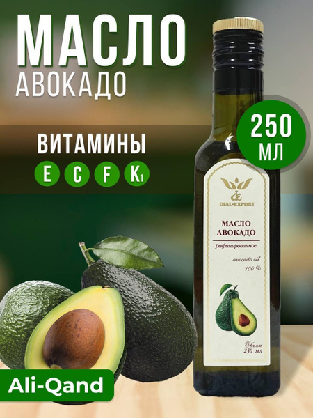 Масло АВОКАДО натуральное в стеклянной бутылке, рафинированное, пищевое ...