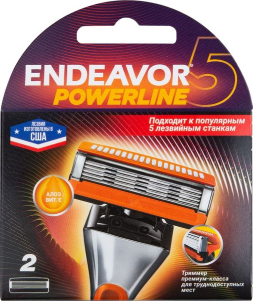 Кассеты для бритья Endeavor Powerline 5 2шт купить на OZON по низкой ...