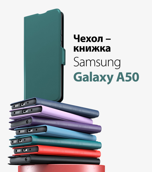 чехол на самсунг а50, чехол samsung a50 - купить с доставкой по ...